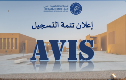 إعلان تتمة التسجيل