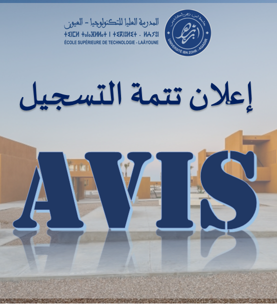 إعلان تتمة التسجيل