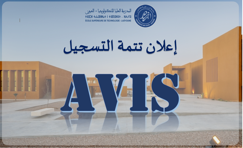 إعلان تتمة التسجيل