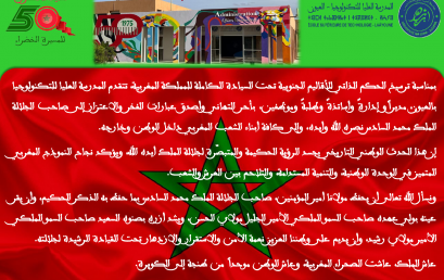 تهنئـــــــة