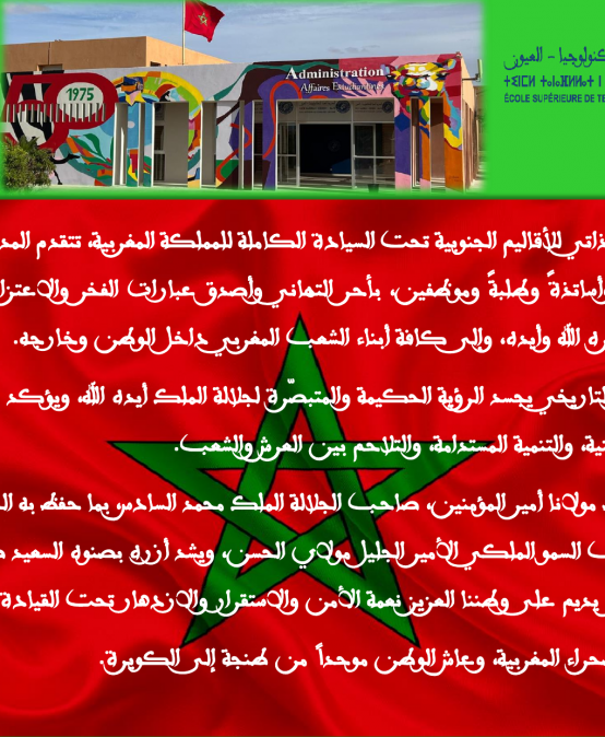 تهنئـــــــة