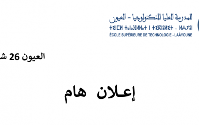 إعــلان هام